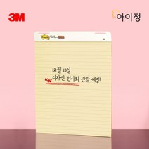 3M 이젤패드 561 미팅보드 이젤보드 회의보드, 1개, 노랑 라인(561)