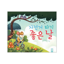 자전거타기 좋은날 151 피리부는카멜레온, 상품명