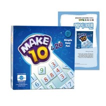 암산왕 메이크텐+워크북 증정