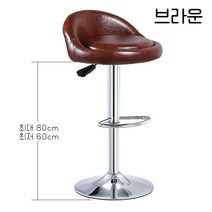 심플하고 세련된 디자인의 바 체어 다양한 색상, 브라운