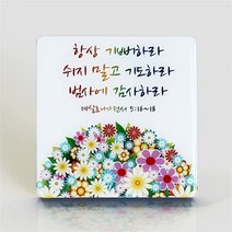 호산나몰 크리스탈액자 - C1015 샤이니 말씀액자 기독교백화점 교회액자 심방액자 심방선물 새신자선물 교회이사선물 성경말씀액자