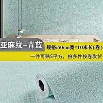 방음벽 방음재 흡음재 차음재 실내 현관껍질과 스틱 벽지 방수 습기 방지 강화 단열 룸 장식 시멘트 거친, 12 f14_01 10mx50cm