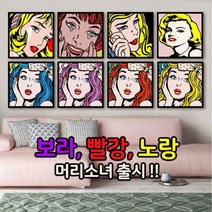 수재샵 [액자포함]팝아트 시리즈(샤이닝 2.8mm 20cm*20cm 3D) 보석십자수, 1개, 6. 보라머리 소녀