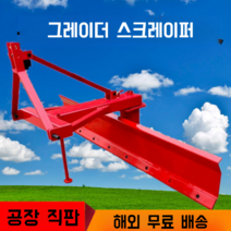 농업 모터 그레이더 스크레이퍼 도징 보드 트랙터 매달려 레벨러 과수원 정원 평탄화 기계, 보강형 3m
