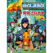 이노플리아 슬러그테라 파워스티커북, One color | One Size@1