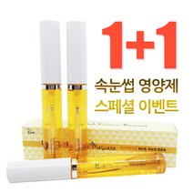 눈썹 속눈썹 연장 영양제 증모제 세럼 에센스 1+1
