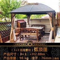 야외 파고라 조립식 바베큐장 정자 옥상 오두막, 산토리니 3  3m