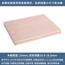고밀도MDF 합판 인테리어 목재 보드 수제 건축 모델 재료 다층 시트 파티션, 길이 60x 폭 90cm 2장, 두꺼운 20mm