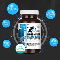 마그네칼디 칼맥디 칼마디 칼디 칼마디아 코랄 해조 산호 비소성 칼슘 마그네슘 디 비타민d 아연 칼슘제 캴슘 칼마그 청소년 성장기 치아 관절에 좋은 영양제 캡슐 3개월분