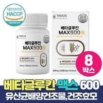 HACCP 인증 베타글루칸 분말 함유 베타그루칸 정 알약 타입 BETAGLUCAN 베타글루칸정, : 8개, 60정
