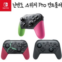 닌텐도 스위치 프로컨트롤러 Xenoblade2스플래툰2, 스플래툰2(B072FHHZFJ)