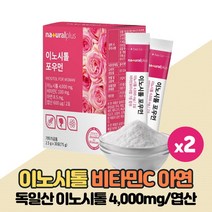 독일산 미오 이노시톨 4000mg 함유 분말 파우더 100% 마이오 이노시틀 사용, 30포 x 2박스 30일분