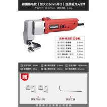 전동함석가위 철 금속 절단 휴대용 리튬 이온 전기, 독일 (2.5mm 개구부 확대) 오리지널 커터헤드