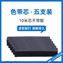 프린터기 격지격 색대 에 엡손 거치대 있음 LQ590KLQ595KFX890 1827801408, 1, 색 심지 5개 포장 -10메터 솜 틀