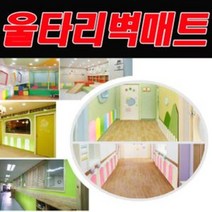 [WINZI_마켓] 안전매트 거실놀이매트 실내벽매트 업소용매트 아동매트 유아용벽매트, 아리아니코스▶ DY 생활 A 울타리 벽 매트 자녀방매트, 아리아니코스▶ Fc101.핑크 5입