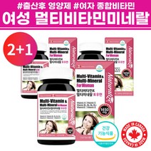 종합비타민 50대 장모님 엄마 생일 선물 어버이날 멀티비타민 포우먼 30대 복합 출산후 영양제 정 추천 20대 여자 멀티 종합 필수 비타민 영양제 건강식품 선생님 교수님 스승의날