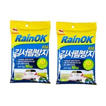 불스원 레인OK 차량 김서림방지 티슈 타입 가정 욕실 거울 유리 김서림제거 방지 김서림방지제, 10매입, 2개, 2개