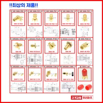 우리컴 SMA커넥터 고무캡 보호캡 RF커넥터 SMA케이블 RG58 SMA컨넥터 SMA젠더 RF젠더 기판용SMA SMA변환커넥터 어댑터 RG316커넥터 SMA플러그 안테나커넥터 RF단자 SMB잭 BNC SMA SMB MMCX RF UFL N M TNC 커넥터 콘넥타, 1개, ⑮ WR-SMA-CSM-03