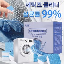 세탁조 크리너 가정용 통돌이세탁기 발포클리너, 90g (24알)
