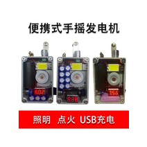 전기발전기 소형발전기 가정용발전기 핸드 제너레이터휴대용조명점화USB 충전 수동 2분으로 야외에서 4050회 점화 가능, [05] 모터 + 핸들