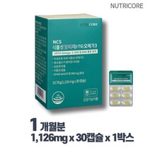 뉴트리코어 식물성 알티지 오메가3 30캡슐 1개월분, 단품