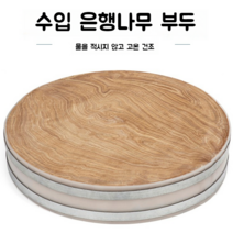업소용 정육 주방 도마 정육점 육도마 부엌 횟집 식당, 합금손잡이를가진은행나무직경42x두께8cm