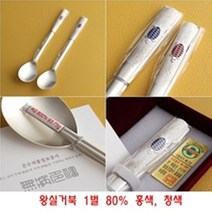 칠보 은수저 왕실거북 1벌 80% 홍색 청색 수저 전통 칠보 거북 문양 조각 건강 수저 품위있는 생신 예단 vip 외국인 선물 기념품, 수저 홍색+보자기포장(실버)