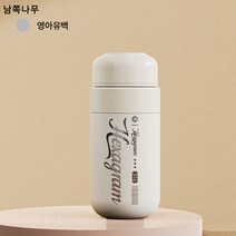 원터치 텀블러 남자 고급 찻잔 316 스테인리스 스틸 휴대용 커피 물컵, 흰색, 350마라