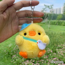 두봄 큐트 오리 인형 가방 악세서리 키링 열쇠고리 키홀더