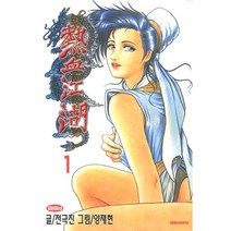 [열혈강호신간] 열혈강호 만화책 86권 신간