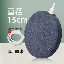 산소돌 물고기 기포돌 산소펌프 확산 발생기 어항산소 산소발생기 에어 주입기 공기돌