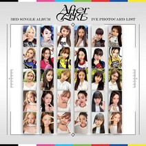 아이브 IVE After LIKE 에프터 라이크 앨범 굿즈 포토카드 미니사진 복사카드 30장 세트 중복없음