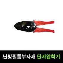 전기 방수 부틸고무테이프 5cm x 20m 접착 전기필름시공 절연 부자재 씰링, 부틸테이프