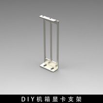 그래픽카드지지대 노트북 외장그래픽카드 rx gtx 1070 gpu DIY 오픈 섀시 그래픽 카드 브래킷 특수 포함 나사, [01] DIY 그래픽 카드 스탠드