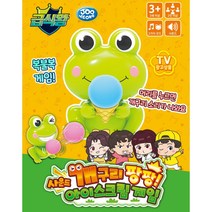 개구리 랜덤벌칙 확률 보드게임 장난감 두뇌게임 친구 중학생 축제 가족