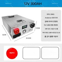 인산철 배터리 500A 올인원 파워뱅크 대용량 300A, 12V 300AH