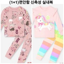 모이모이깜피 NC05 발레샤이유니콘 UN후라이스상하