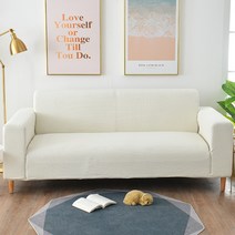 CNTCSM 쇼파커버제작 모던 심플 탄력을 두껍게 하다 패브릭 소파 커버, 004베이지