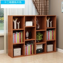 교구장 책장 베이비장 아기교구장 장난감 책꽂이 이케아 한샘 원목 현대, 12셀 체리 우드 칼라