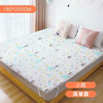 방수요 안심패드 생리 방수 패드 첫월경 선물 숙면 위생패드 기숙사 워터프루프 중형 침대요 시트, 0x0cm, 1조 180x200cm (사슴)