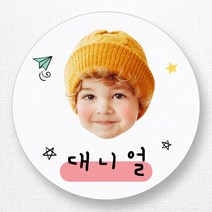 스티커네 주문제작 원형라벨 반투명 네임스티커, 원형 30mm 포토네임 02번 반투명용지