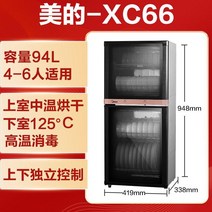 대형 식기건조기 식기 보관함 진열 수저 가정용 살균기, B. 94L 수직 XC66