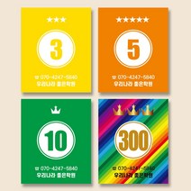 쿠폰 인쇄 1000매, 주황색 5점 1000매