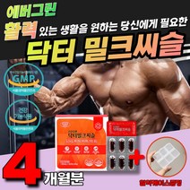 건강기능식품 침묵의 장기 간영양제 비타민B 비타민A 엽산 아연 건강기능식품 항산화 면역력 눈건강 면역력 엘아르지닌 헛개나무열매 중장년 부장님 거래처 선물