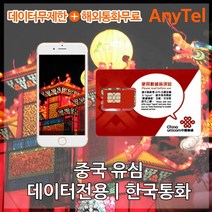 [홍콩&마카오] 통합유심 홍콩유심 홍콩유심 여행준비물 마카오유심칩 홍콩유심칩, 1개, 중국·홍콩·마카오8일_4GB후 저속무제한