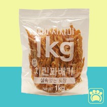 강아지 간식 대용량 애견 간식 1kg, 1개, 치킨 꽈배기