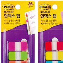 1개배송 3M 포스트잇 인덱스 탭 686SS-PGO 3M플래그 메모지세트, 686SS-BRY
