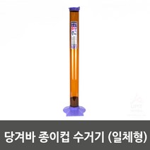 규즈몰 종이컵 수거함 디스펜서 재활용 카페 휴게실 자판기 쓰레기통 꽂이 일체형