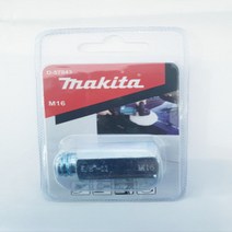 MAKITA 마끼다 9인치 폴리셔 양면울패드용 아답타 D-57043 16MM