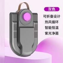 신발 건조기 슈드레서 신발살균기 구두 말리기 소독기 탈취 휴대용 살균기 관리기 건조, 우주선 신발 건조기 업그레이드 그레이